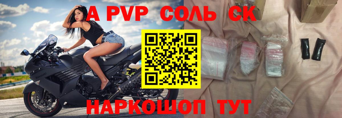 APVP VHQ Краснотурьинск