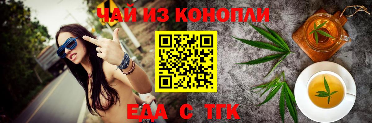 Краснотурьинск  Еда ТГК конопля  Вход с VPN 