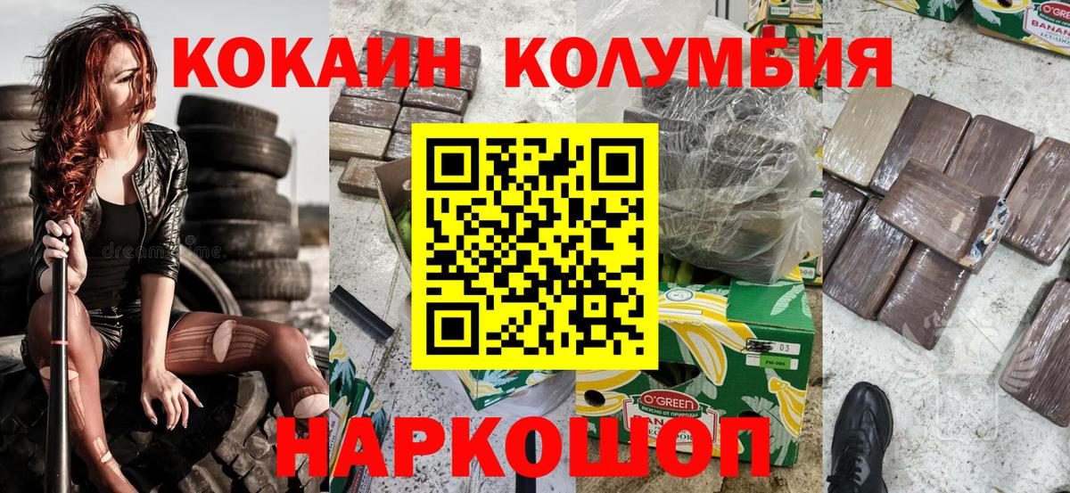 Cocaine FishScale  Вход с VPN  Краснотурьинск  Cocaine 98% 