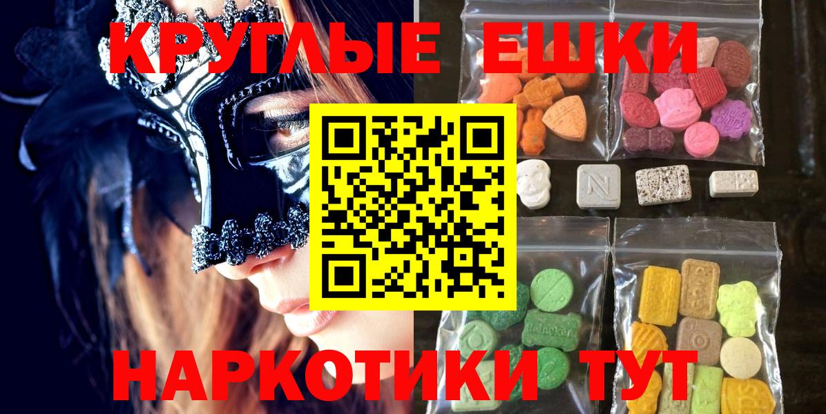 Экстази 280 MDMA  Экстази 280мг  Краснотурьинск  Вход с VPN 