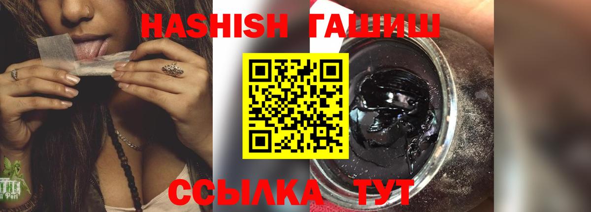 Гашиш  где купить наркоту  Краснотурьинск  ГАШИШ hashish  Вход с VPN 