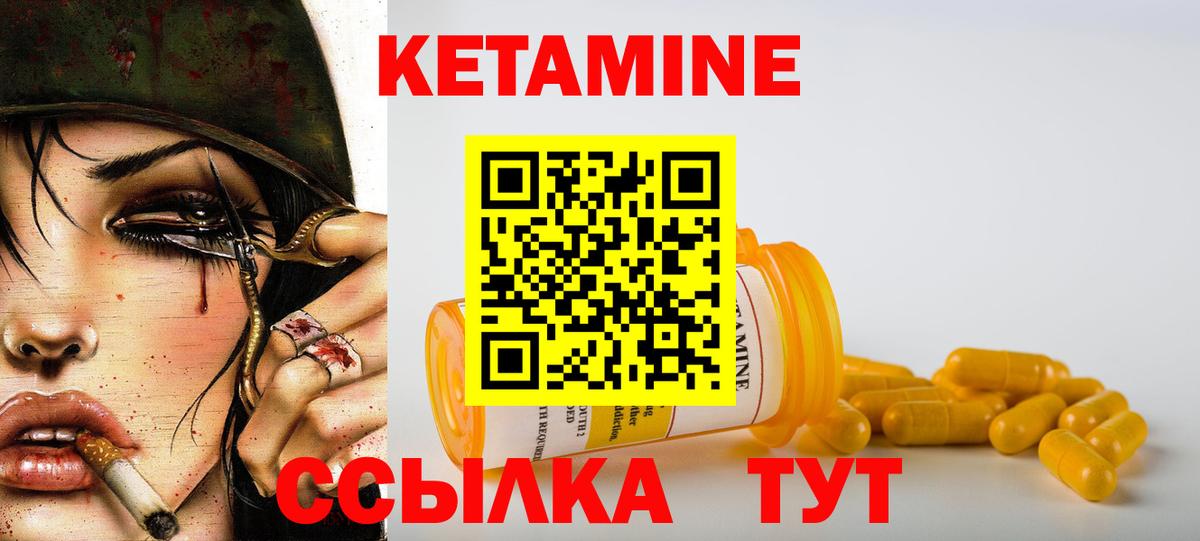 Краснотурьинск  Кетамин VHQ  Вход с VPN 