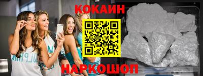 кокаин колумбия Ипатово