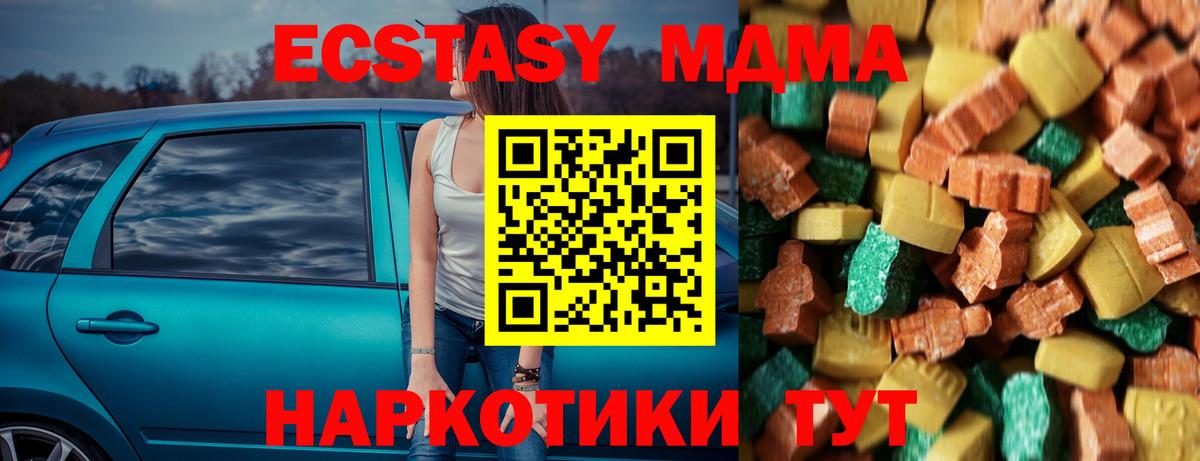 MDMA  Вход с VPN  Краснотурьинск  МДМА молли 