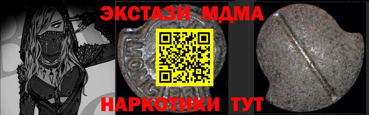 МДМА молли Краснотурьинск