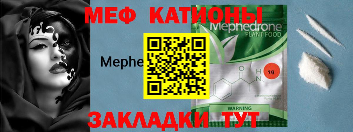 МЕФ кристаллы Краснотурьинск