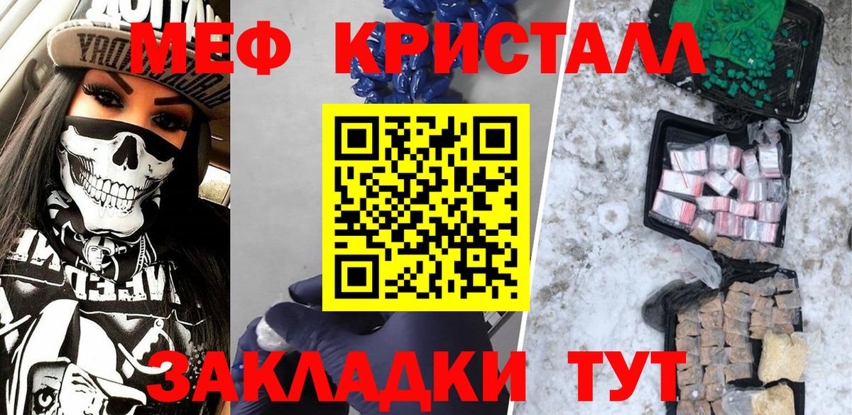 Мефедрон мука  Вход с VPN  магазин продажи наркотиков  Краснотурьинск  Меф 