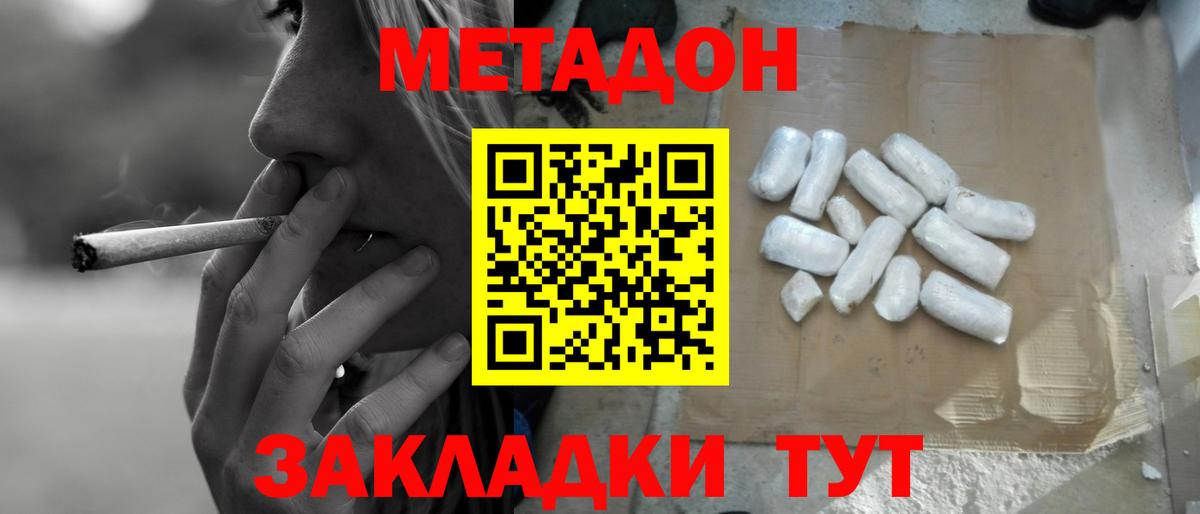 МЕТАДОН мёд  Метадон VHQ  Краснотурьинск  Вход с VPN 