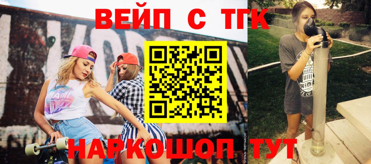 Дистиллят ТГК концентрат  Вход с VPN  Краснотурьинск  ТГК вейп с тгк 