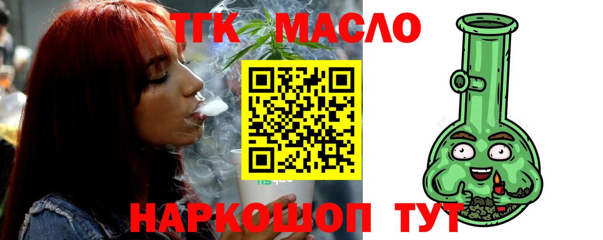 ТГК Wax Краснотурьинск