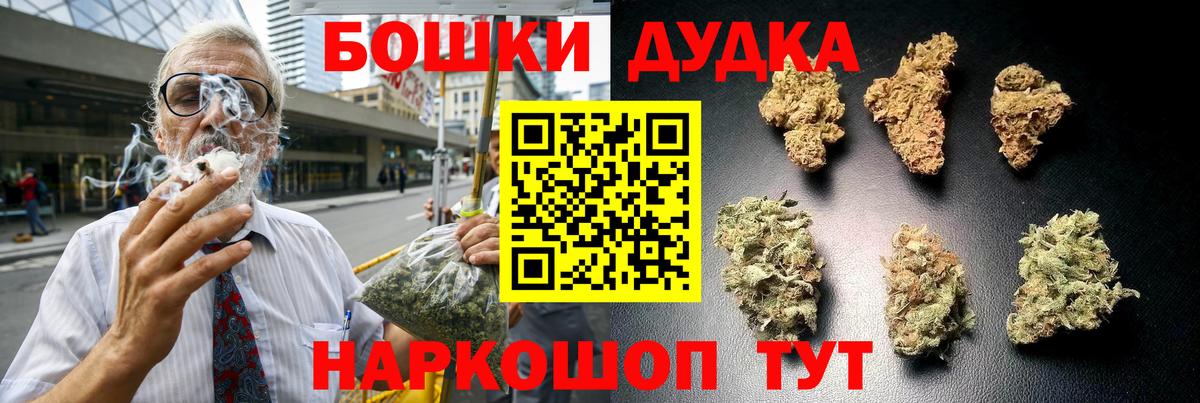 Бошки Шишки OG Kush Краснотурьинск